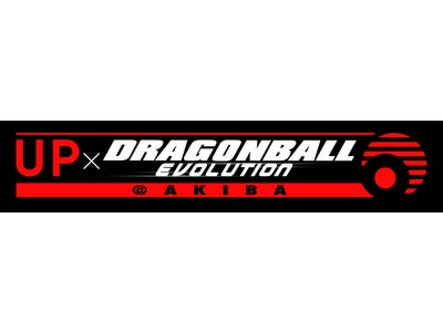 3月8日（日）秋葉原で「UP」体験イベント開催 「UP x DRAGONBALL EVOLUTION@AKIBA」