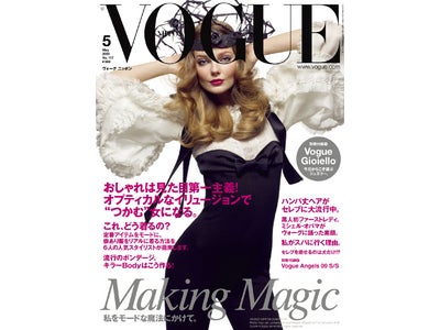 VOGUE×伊勢丹新宿店 誌面とウィンドウディスプレイの立体企画！／大統領夫人・ミシェル・オバマ インタビュー／エヴァンゲリオン・綾波レイら人気マンガのヒロインとジュエリーの夢の共演！他