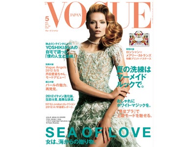 初夏のモードは“海”が気分！/YOSHIKIが語る「僕の人生と音楽」/生田斗真、危険な誘惑 【VOGUE JAPAN 5月号】