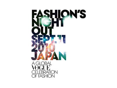 世界16カ国で、第2回グローバル・ファッション・イベント「FASHION'S NIGHT OUT 2010」開催決定！【VOGUE NIPPON】