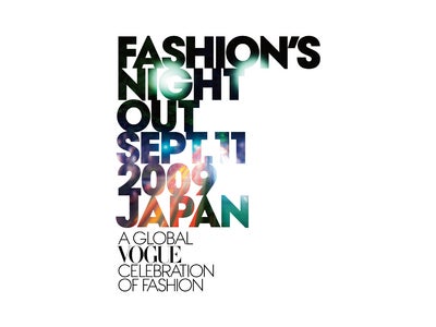 FASHION'S NIGHT OUT PRESS RELEASE Vol.3  ショッピングがさらに楽しくなる、イヴ・サンローランのバッグなど豪華賞品が当たるスタンプラリー開催