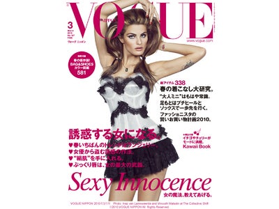 女優から盗む誘惑の作法。スカーレット・ヨハンソン、ペネロペ・クルス、シエナ・ミラーetc. ／春いちばんのトレンドは「ランジェリー」／春の着こなし大研究！総アイテム338【VOGUE NIPPON】