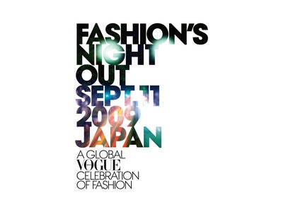 世界初グローバル・ファッション・イベント 「FASHION'S NIGHT OUT」開催決定！　【VOGUE NIPPON】