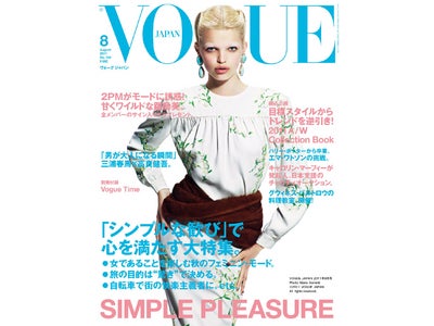 レディー・ガガ等、誌上チャリティ・バザー開催！／アジアNo.1ボーイズグループ2PMモードに挑戦 【VOGUE JAPAN】