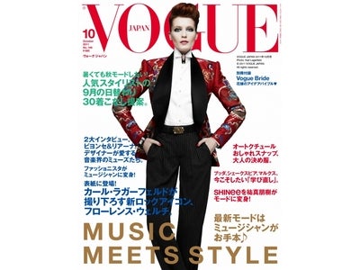ビヨンセ、リア―ナ、レディー・ガガ等、モードとミュージック・アイコンの熱くて甘い関係。【VOGUE JAPAN 10月号】