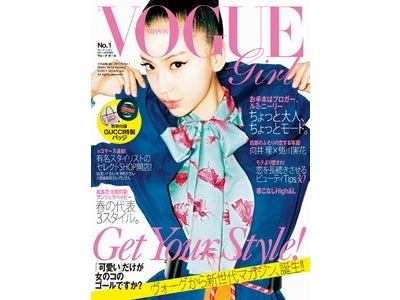 20代女性のための新世代マガジン『VOGUE girl』発売！/向井理×蜷川実花・アンジェラベイビー・水原希子・太田莉菜 他/人気スタイリストのセレクトショップ開店/特別付録GUCCI特製バッジ