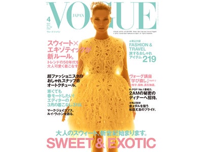 華麗に、エキゾティックに！大人のための新・スウィート宣言。／“プリふわ尻”で愛される／K-POP No.1歌唱力、2AM 【VOGUE JAPAN】