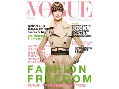 春夏ファッション・トレンド／2012年占い／各国編集長が見た FASHION’S NIGHT OUT
