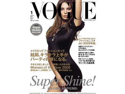 【VOGUE NIPPON】宮﨑あおい、上野樹里、エド・はるみ、瀬戸内寂聴etc. 今年も決定！ヴォーグが選ぶ一番輝いた日本女性 VOGUE NIPPON Women of the Year 2008