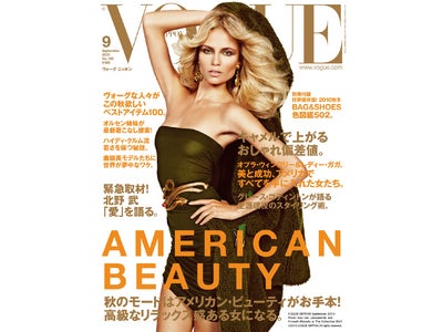 秋のモードはアメリカン・ビューティ！アメリカン・トラッド、レディー・ガガ、NYのモードな邸宅まで。/緊急取材！北野武/USヴォーグ名物編集者グレース・コディントンに密着【VOGUE NIPPON】