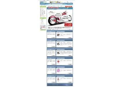 イトクロ、『バイク逆オークション』サービスの提供を開始