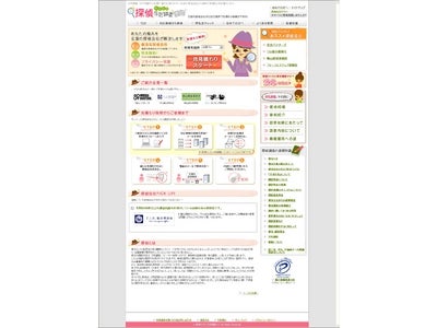 イトクロ、探偵社の検索・無料一括見積りサイト 『探偵らくらく浮気調査ナビ』をリリース