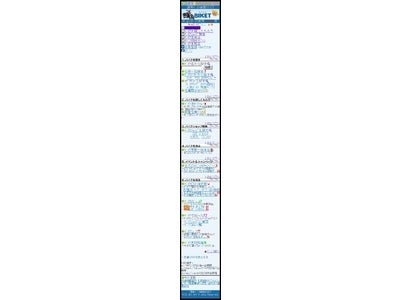 イトクロ、リアルタイムに更新されるバイク検索サイト『BIKET（バイケット）』モバイル版をリリース