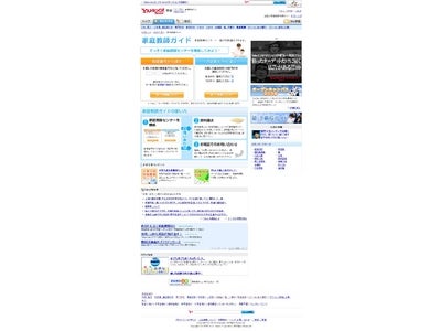 イトクロ、「Yahoo!学習」に対して家庭教師情報の提供を開始