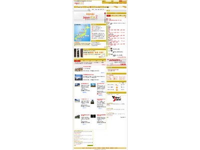中国向けWebサービスでイトクロとストラテジック・デシジョン・イニシアティブが業務提携