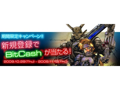 ブラウザゲーム『APPLESEED TACTICS』正式サービス開始記念！！期間限定キャンペーン！！新規登録で「BitCash」が当たる！
