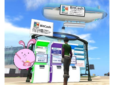 バーチャルワールド「セカンドライフ」での仮想通貨「リンデンドル」を購入決済できるプリペイド型電子マネー「BitCash」が共同キャンペーンを実施