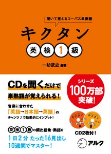 株式会社アルク [商品サービス]-画像