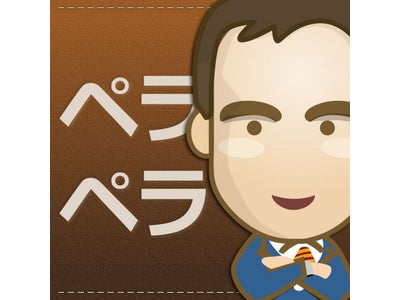 ラクラクテクノロジーズと提携し、アルクの人気書籍『英会話ペラペラビジネス100』をiPhone/iPod touchアプリ化