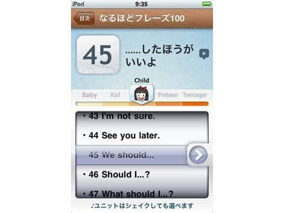 「2009年において最も人気の高かったApp」に選ばれた人気アプリを発売1周年記念セール期間中、特別価格にて販売 ＜2010 年10月1日～15日＞