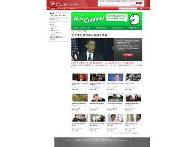 動画と音声認識技術を組み合わせた新しい英会話学習サービス「EnglishCentral」に、初の専用チャンネル、アルクが選んだビデオで学ぶ「ALC Channel」を開設