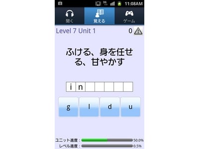 アルク×ドコモ　共同開発のAndroidアプリ 「ドコモゼミ 英単語 PowerWordsシリーズ」に、英語上級者向け3アプリが登場