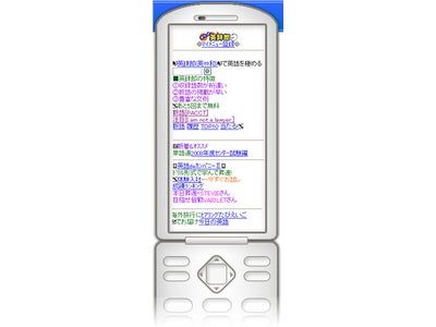 ポケット英辞郎「七夕願い事コンテスト」を開催！ 優秀作品にはネイティブによる添削や英訳サービスも