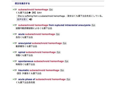 「英辞郎 on the WEB Pro」に、医学、ライフサイエンス、技術系専門用語約2000語の音声を追加