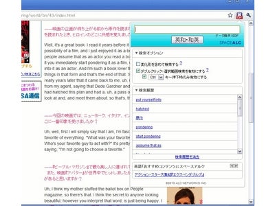 人気上昇中のブラウザGoogle Chromeの拡張機能に「英辞郎 on the WEB」が登場