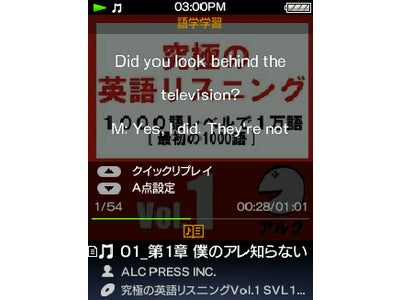 ソニーの「歌詞ピタTM」機能付き“ウォークマン”対応の、初めての語学学習用テキスト付き音声コンテンツを「mora」にて発売