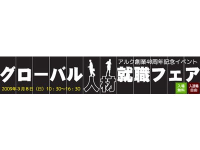 セミナーのご案内 ～日本と世界をつなぐ「日本語教育」分野に新しい「職」の可能性を探す！～