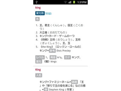 「英辞郎 on the WEB」が初めてAndroid端末でも使用可能に ― 語学学習情報の総合サイト 「SPACE ALC」がスマートフォン対応開始