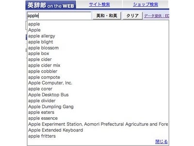 進化するオンライン英和・和英データベース「英辞郎 on the WEB」に、“キーワード入力補助機能”を追加