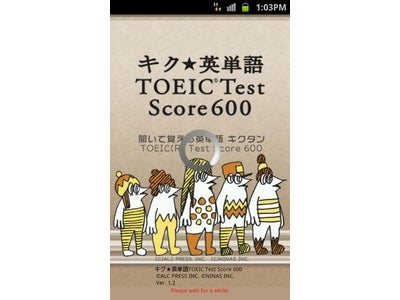 株式会社ニーニャスと株式会社アルク、本格的単語帳Androidアプリ 「キク★英単語 TOEIC Test® Score 600 for Android」など、計5アプリを同時発売