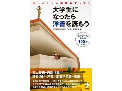 イチオシの洋書を、あなたの言葉でアピールしよう―「大学生の洋書POP大賞」募集受付開始。2010年9月30日締切