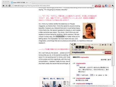 Google ChromeウェブストアにChromeウェブアプリ「英辞郎 on the WEB Pro」が登場、2011年5月16日［月］リリース