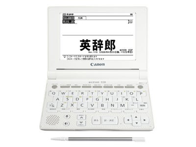 電子辞書業界初（※1）、「英辞郎」（※2）と「ユメタン」を電子辞書本体に収録したCanon「wordtank V330」が発売