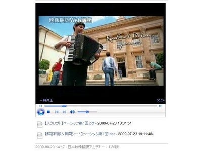 映像コンテンツ多様化による翻訳需要の高まりを受け、オンライン講座『映像翻訳Web講座 ベーシック』を10月1日(木)より開始