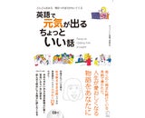 株式会社アルクのプレスリリース画像