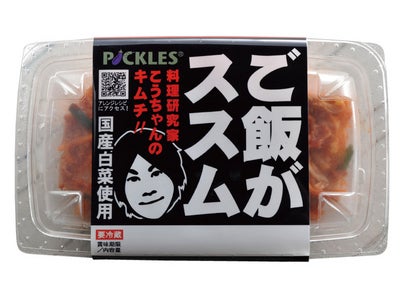 「ご飯がススム こうちゃんのキムチ!!」新発売のお知らせ