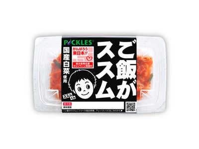 「がんばろう東日本！！震災復興応援キャンペーン」結果のご報告