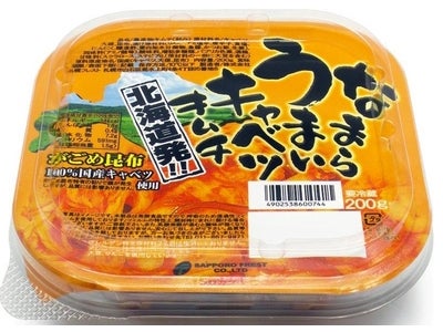 「なまらうまいキャベツキムチ」新発売のお知らせ