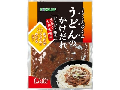 「うどんのかけだれ」（２品）新発売のお知らせ
