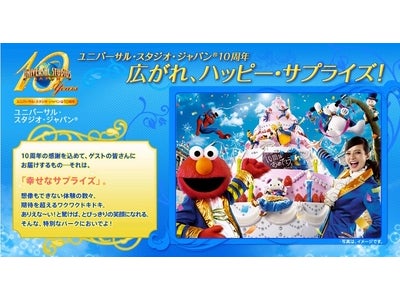 セサミストリートTM・ファミリー・キャンペーン　プラン／ユニバーサル・スタジオ・ジャパン(R)」をリリース／るるぶトラベル