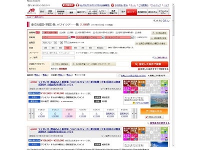 海外ツアー検索ページをリニューアル／JTBホームページ