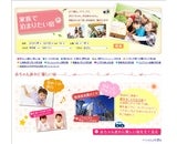 株式会社i.JTB