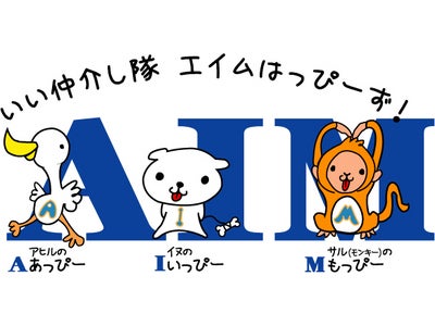 エイムハウス、イメージキャラクターを発表