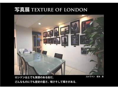 エイムハウス、3月の店舗イベントは冬のロンドンを撮った写真展