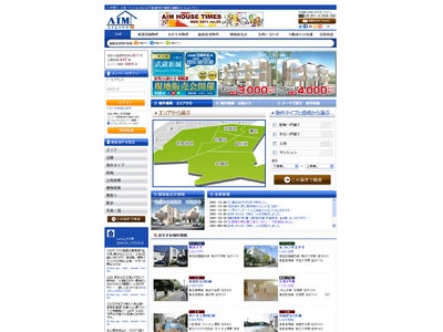 エイムハウス、サイトに新機能「物件評価スコア」を追加