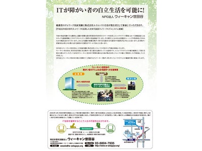 エイムハウス、総務省のテレワークモデルシステム実証実験に参加